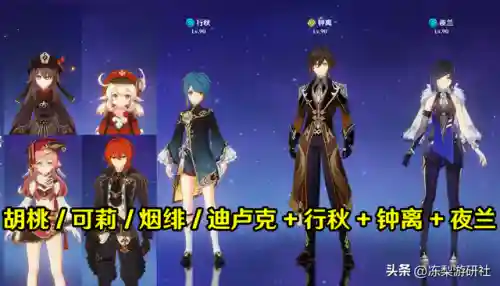 夜兰行秋阵容搭配(云顶之弈阵容搭配图表)插图5
