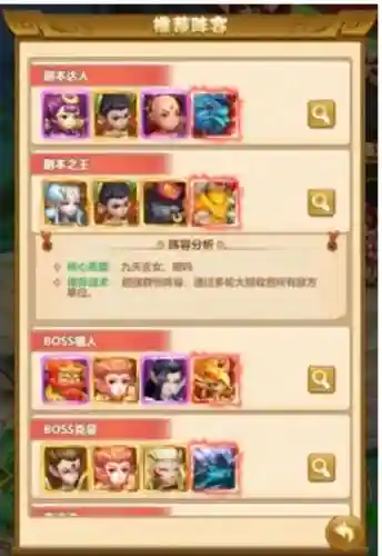仙侠打架最强阵容搭配(仙剑手游阵容搭配)插图