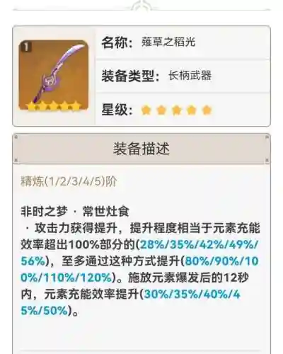 雷神平民开荒阵容搭配(现在版本雷神最强阵容)插图9