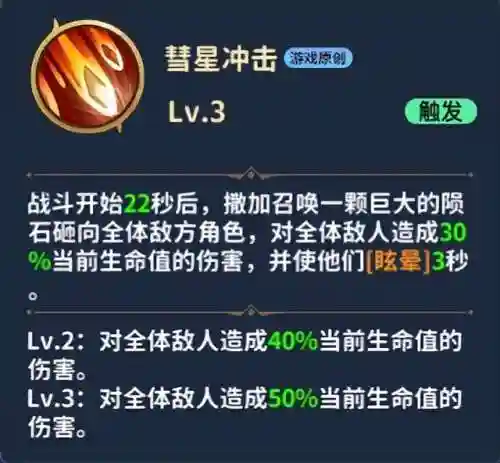 圣斗士哈迪斯阵容怎么搭配(圣斗士星矢最强阵容搭配)插图9
