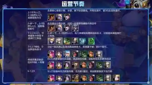 魔刺阵容怎么搭配最强(魔坦刺阵容禁什么)插图9