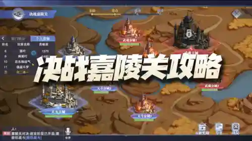 决战嘉陵关防守阵容搭配(横扫千军关羽四保一阵容)插图1