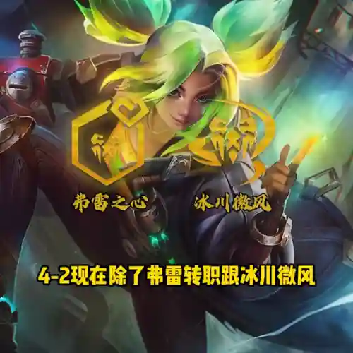 暗影岛皇子阵容怎么搭配(海洋王国阵容搭配攻略)插图1