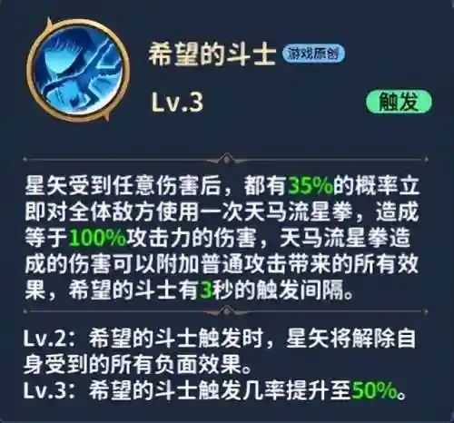 圣斗士哈迪斯阵容怎么搭配(圣斗士星矢最强阵容搭配)插图4