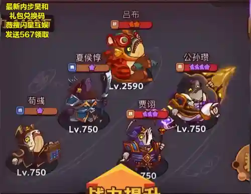 咸鱼之王最强最快阵容搭配(塔王之王推图最强阵容)插图1