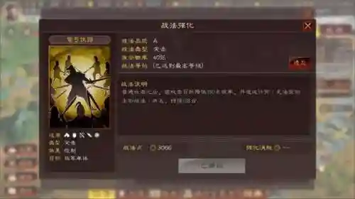 赵云蜀骑阵容搭配图(三国志战略版吕布阵容)插图7