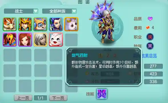 端游法师阵容搭配图鉴(传奇法师技能搭配)插图6