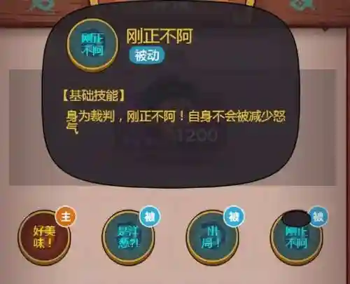 食神大赛方丈2阵容搭配(周星驰食神少林寺方丈)插图15