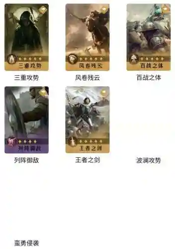 重返帝国穆英阵容搭配(重返帝国s4阵容天梯表)插图7