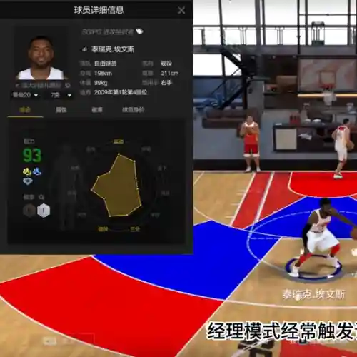 难民三外阵容怎么搭配(2k2难民三分阵容)插图1