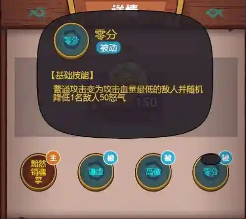 食神大赛方丈2阵容搭配(周星驰食神少林寺方丈)插图5