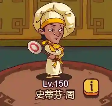 食神大赛方丈2阵容搭配(周星驰食神少林寺方丈)插图4