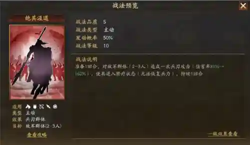马谡搭配阵容及战法最新(三国志战略版许褚战法及阵容搭配)插图1