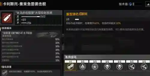 荣耀舰队后期阵容搭配加点(荣耀崛起阵容推荐)插图5