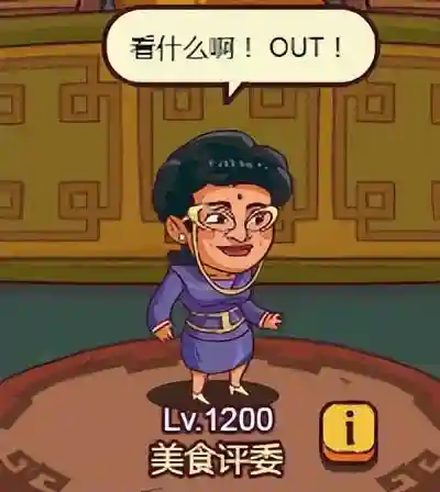 食神大赛方丈2阵容搭配(周星驰食神少林寺方丈)插图14