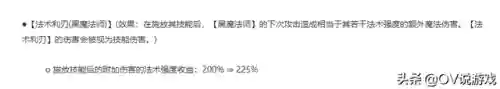 黑魔有什么阵容搭配(魔王武装阵容)插图6