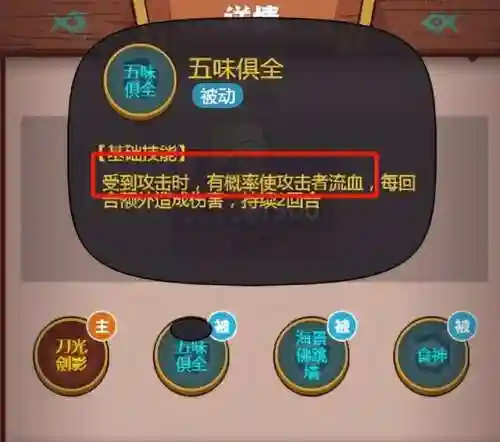 食神大赛方丈2阵容搭配(周星驰食神少林寺方丈)插图18