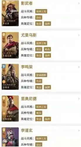 重返帝国穆英阵容搭配(重返帝国s4阵容天梯表)插图8