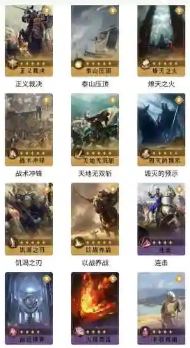 重返帝国穆英阵容搭配(重返帝国s4阵容天梯表)插图1