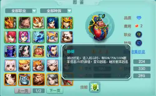 端游法师阵容搭配图鉴(传奇法师技能搭配)插图7