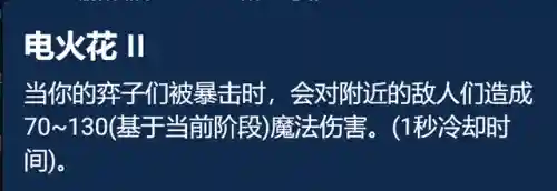 誓约幻境阵容搭配图片最新(苍蓝誓约阵容推荐 最强阵容配置)插图8