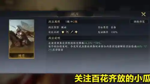 诸葛吕布开荒阵容搭配最新(吕布开荒阵容推荐)插图5