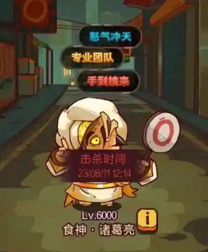 食神大赛方丈2阵容搭配(周星驰食神少林寺方丈)插图2