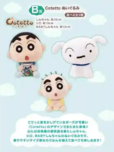 蜡笔小新新阵容搭配(晴天队最强阵容)插图3