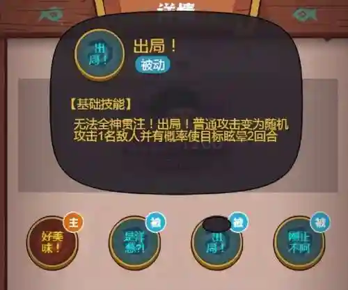 食神大赛方丈2阵容搭配(周星驰食神少林寺方丈)插图16