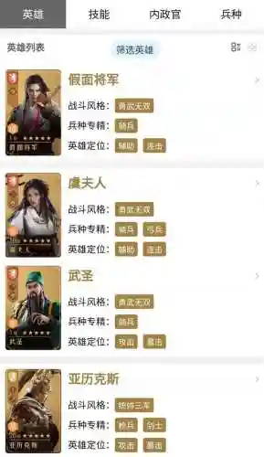 重返帝国穆英阵容搭配(重返帝国s4阵容天梯表)插图6