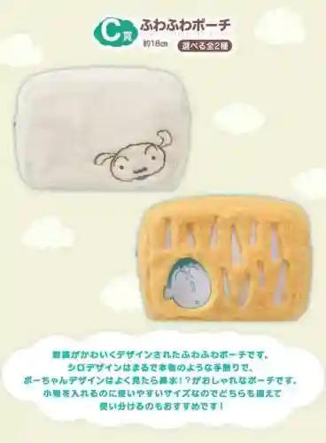 蜡笔小新新阵容搭配(晴天队最强阵容)插图4