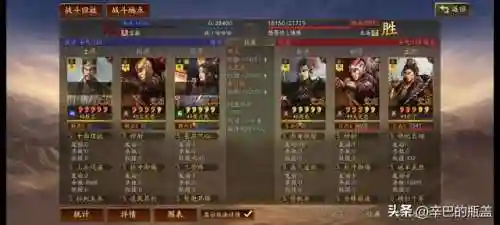 程昱骑兵阵容搭配(魏骑程昱最强阵容一览表)插图7