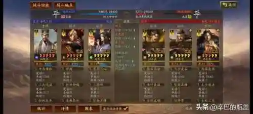 程昱骑兵阵容搭配(魏骑程昱最强阵容一览表)插图2