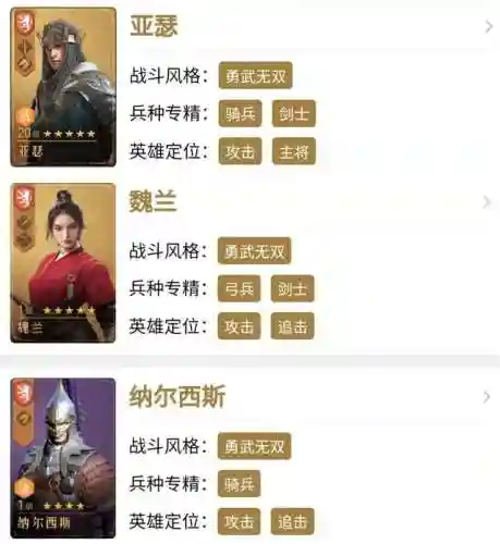 重返帝国穆英阵容搭配(重返帝国s4阵容天梯表)插图2
