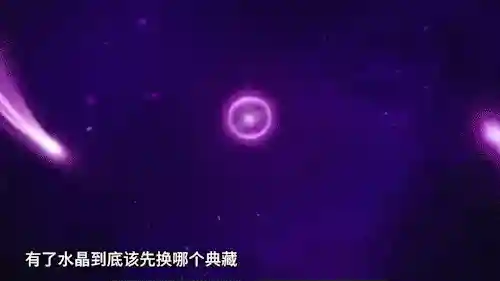 远古水晶推荐阵容搭配最新(原始人最强阵容搭配攻略)插图1