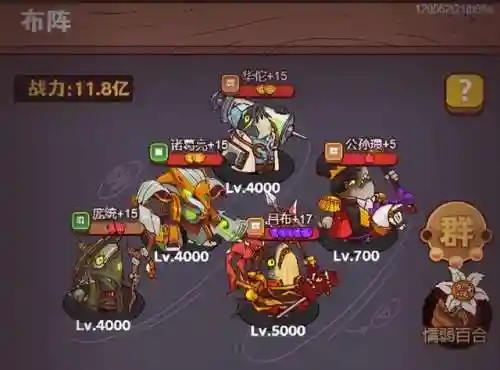 食神大赛方丈2阵容搭配(周星驰食神少林寺方丈)插图21