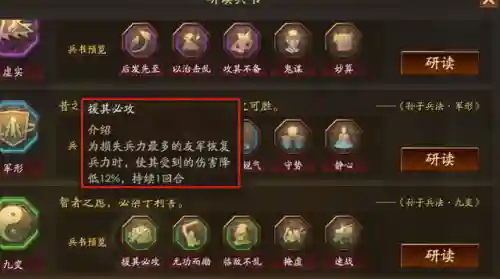 马谡搭配阵容及战法最新(三国志战略版许褚战法及阵容搭配)插图3