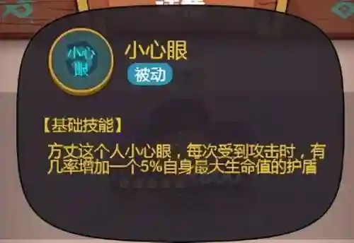 食神大赛方丈2阵容搭配(周星驰食神少林寺方丈)插图12