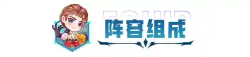 精英大师阵容搭配推荐图片(决斗大师阵容搭配)插图3