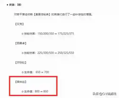 黑魔有什么阵容搭配(魔王武装阵容)插图4