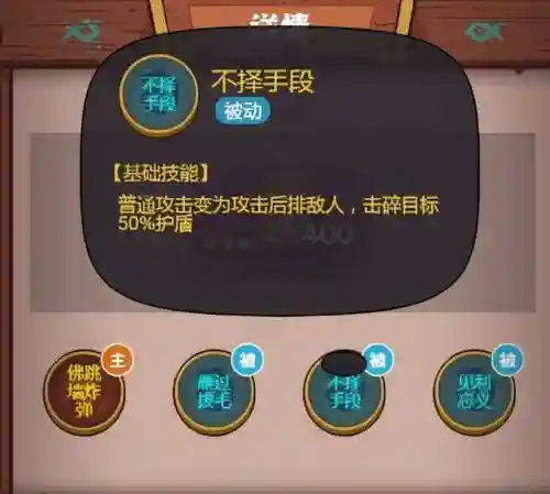 食神大赛方丈2阵容搭配(周星驰食神少林寺方丈)插图8