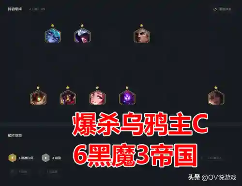 黑魔有什么阵容搭配(魔王武装阵容)插图9
