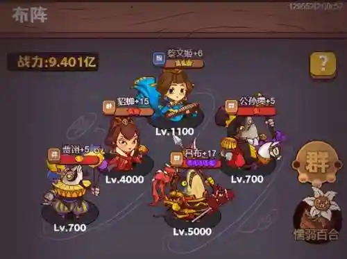 食神大赛方丈2阵容搭配(周星驰食神少林寺方丈)插图6