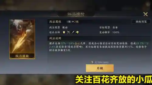 诸葛吕布开荒阵容搭配最新(吕布开荒阵容推荐)插图6