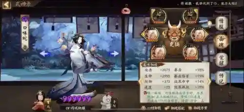 阴阳师超鬼王鹿丸阵容搭配(阴阳师魂十一阵容)插图2