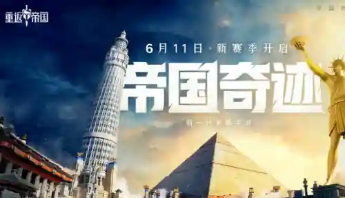 重返帝国最强开荒阵容推荐(重返帝国0氪玩家阵容)插图2