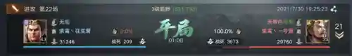 荣耀新三国零战意阵容(王者荣耀模拟战最强阵容)插图2