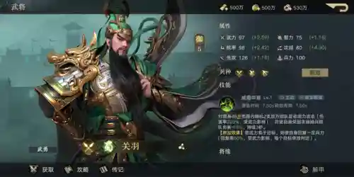 三国全明星刘关张阵容搭配(三国全明星最厉害的英雄)插图4
