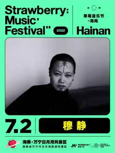 20年海口音乐节阵容表(海口演唱会2021时间表)插图12