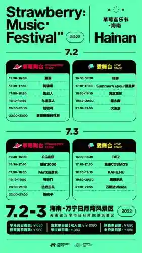 20年海口音乐节阵容表(海口演唱会2021时间表)插图1